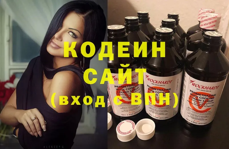 Codein Purple Drank  наркотики  MEGA ССЫЛКА  Ленинск 